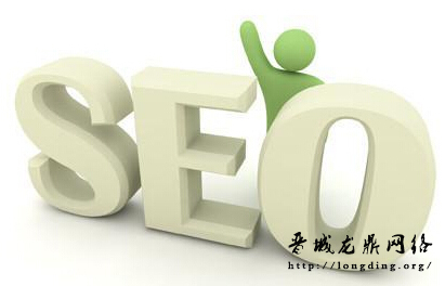 新站長知識之SEO專員每天應該做些什么？你做到了嗎？